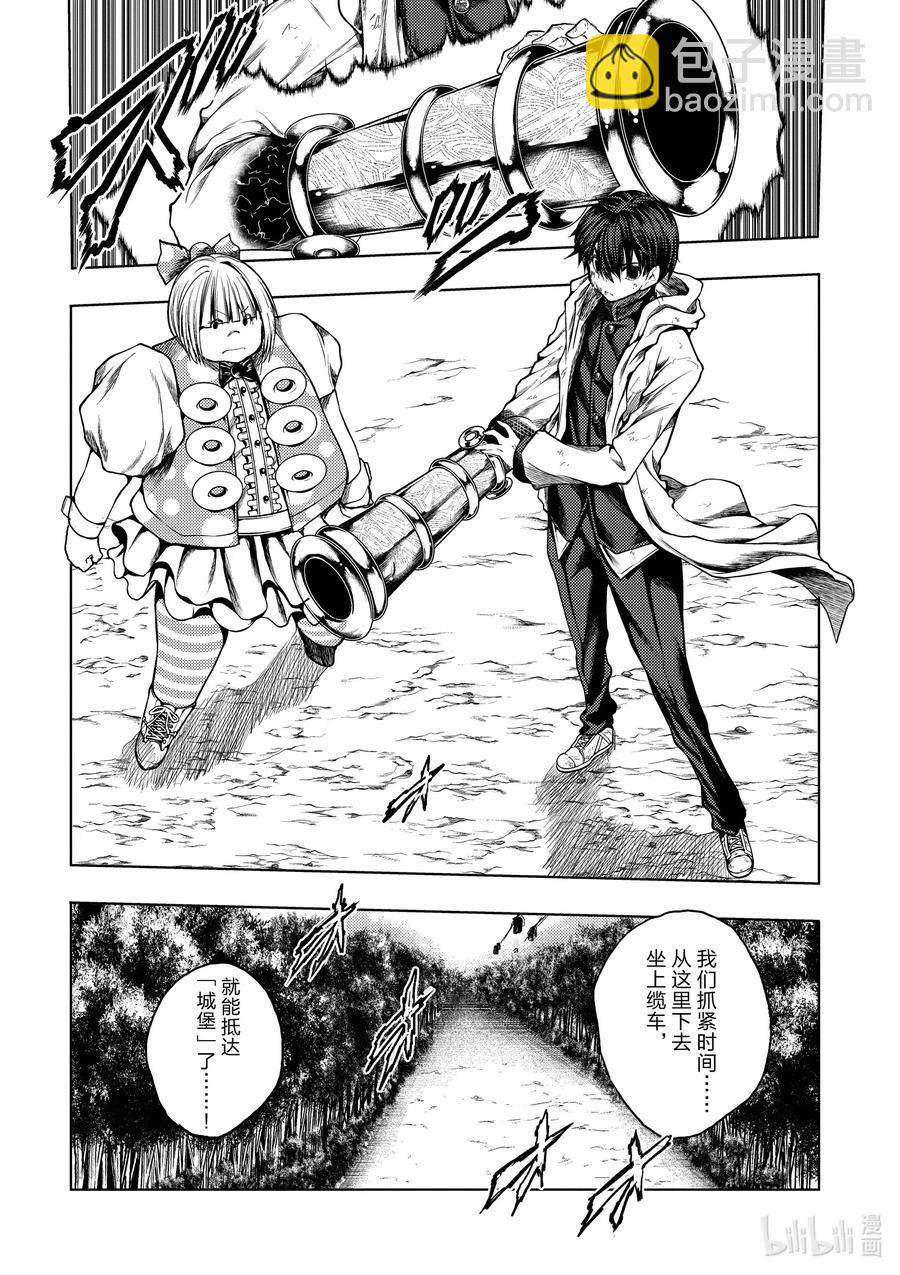 見面5秒開始戰鬥 - 142 142 - 2