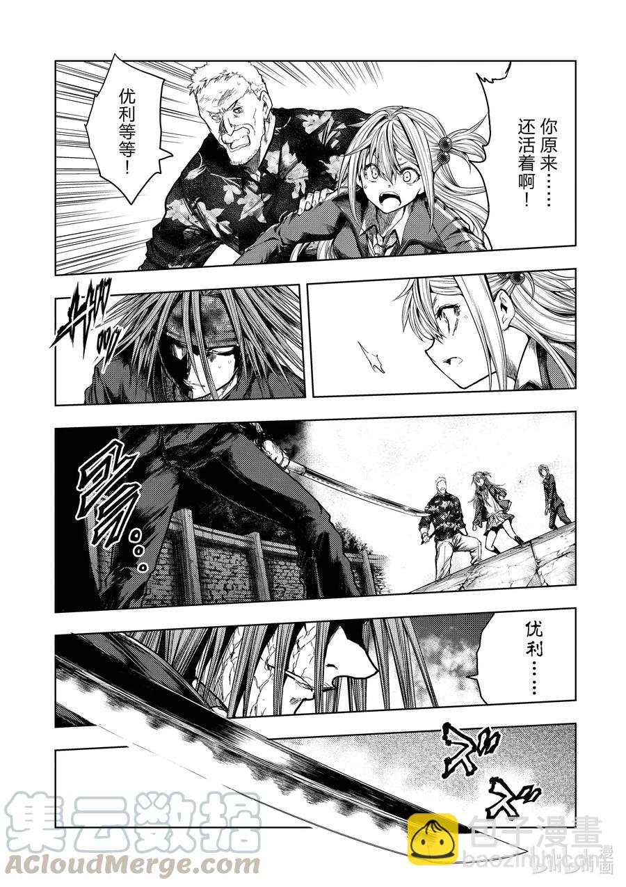 見面5秒開始戰鬥 - 142 142 - 1