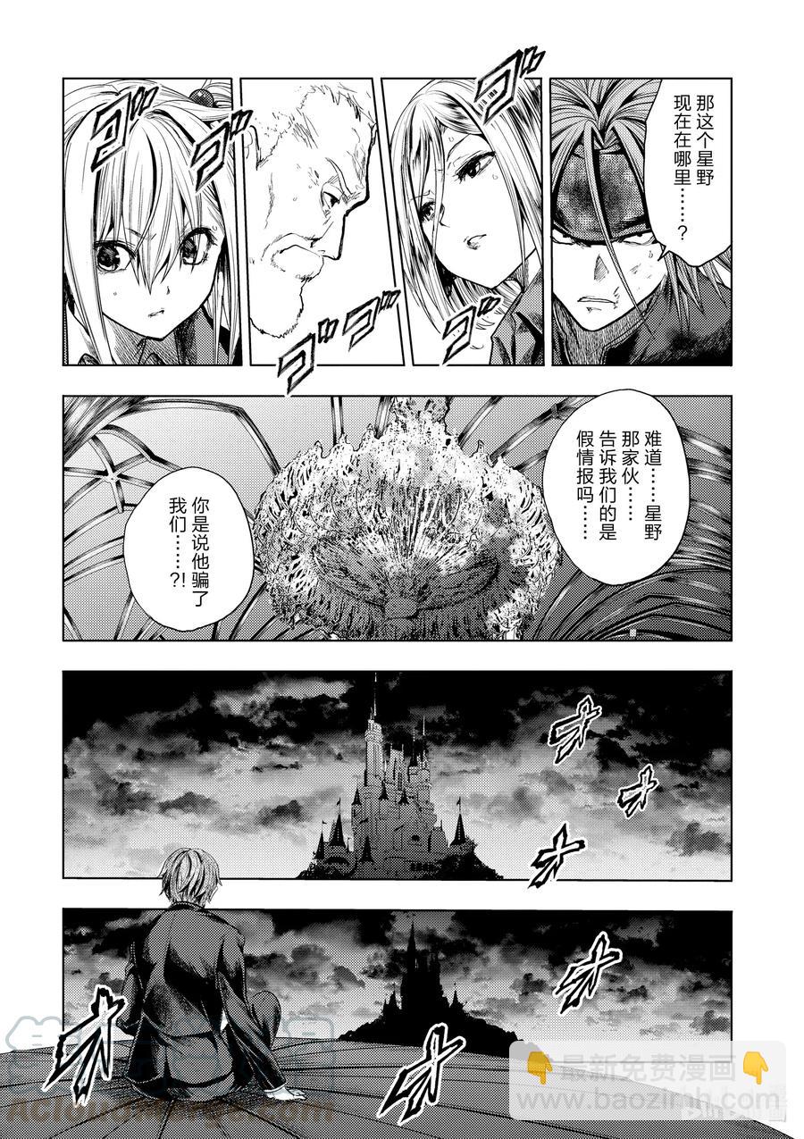 見面5秒開始戰鬥 - 144 144 - 2