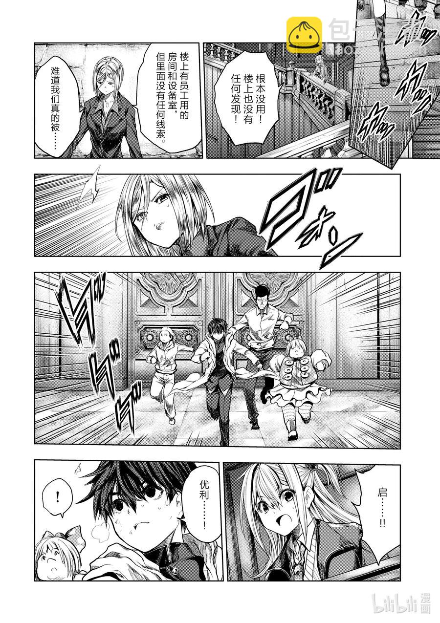 見面5秒開始戰鬥 - 144 144 - 4