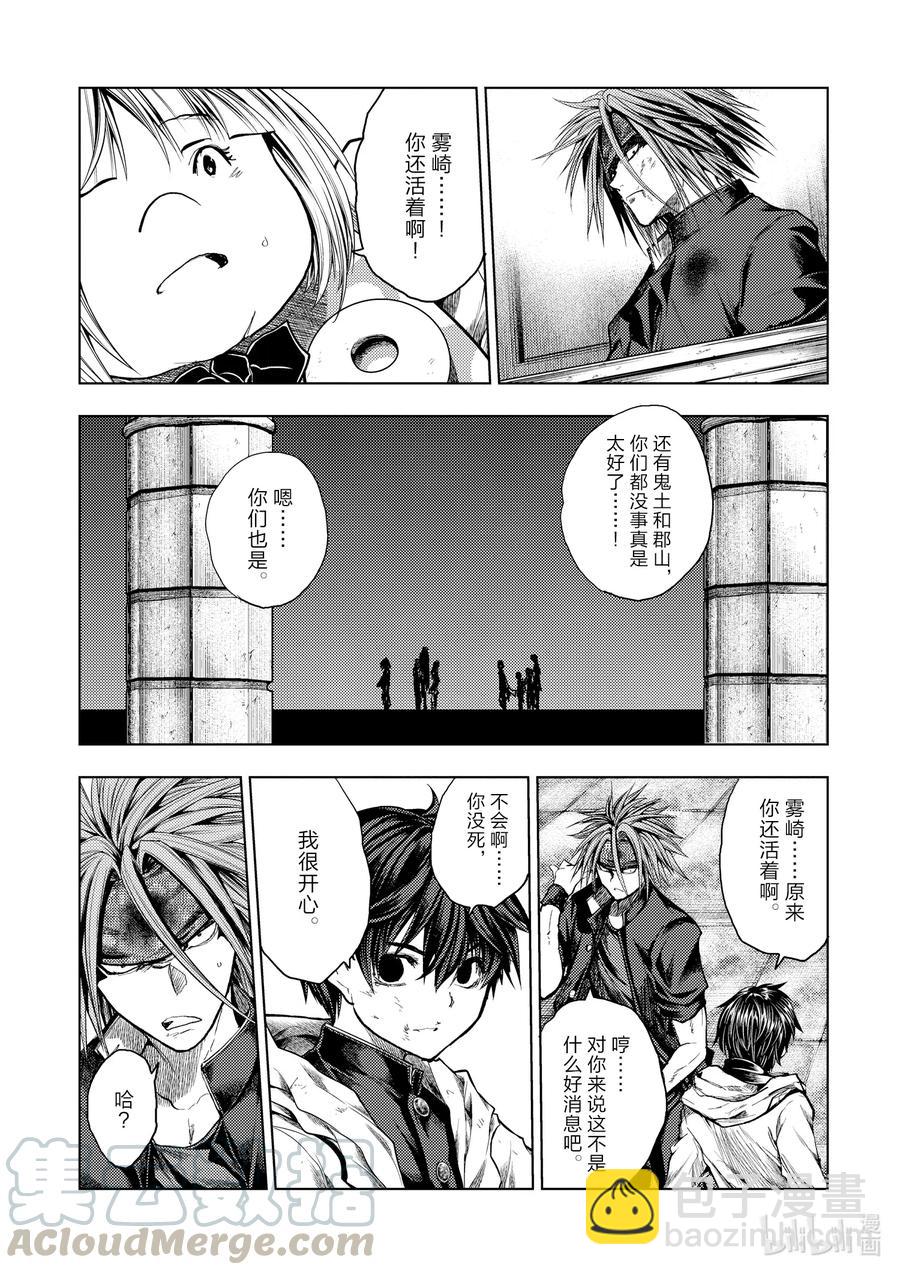 見面5秒開始戰鬥 - 144 144 - 1