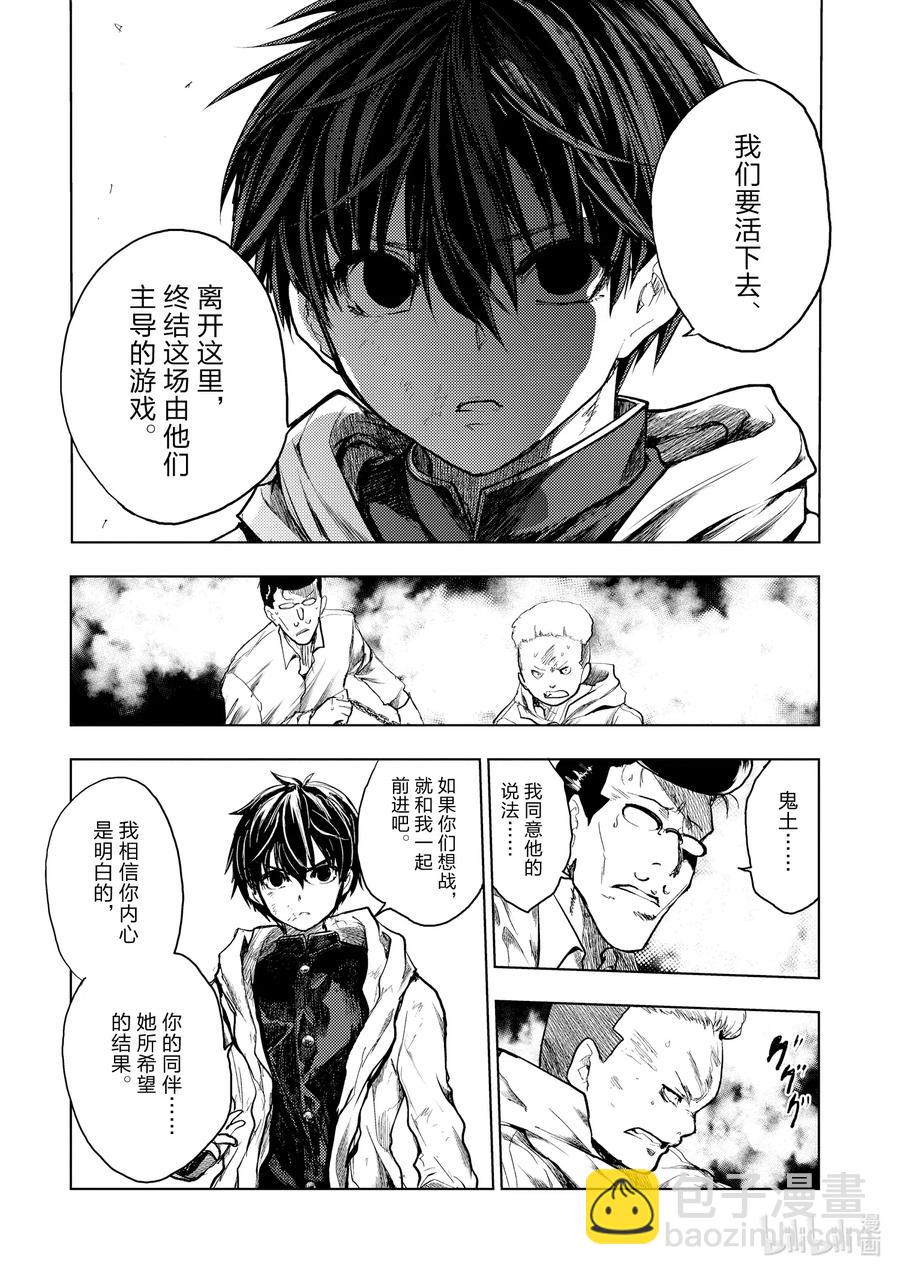 見面5秒開始戰鬥 - 144 144 - 2