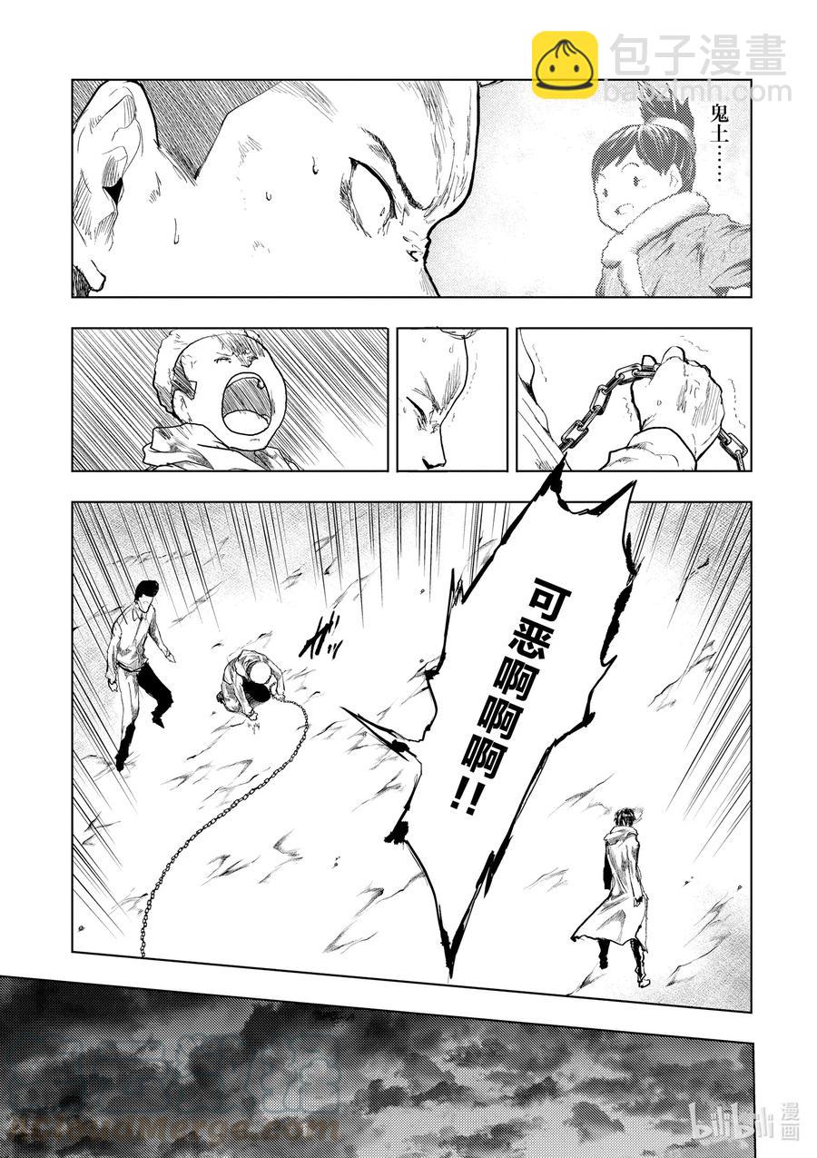 見面5秒開始戰鬥 - 144 144 - 3