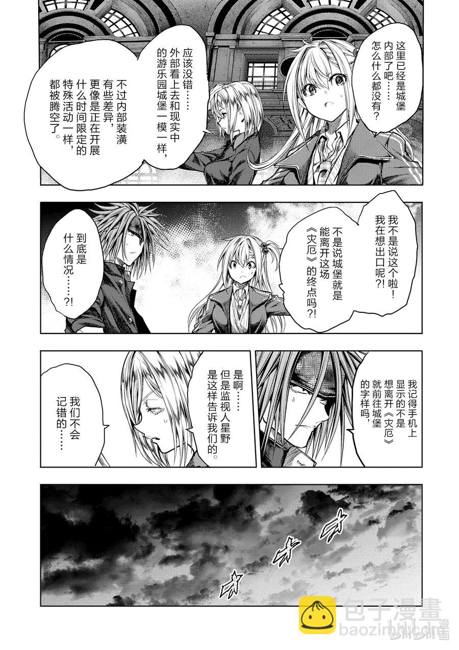 見面5秒開始戰鬥 - 144 144 - 1