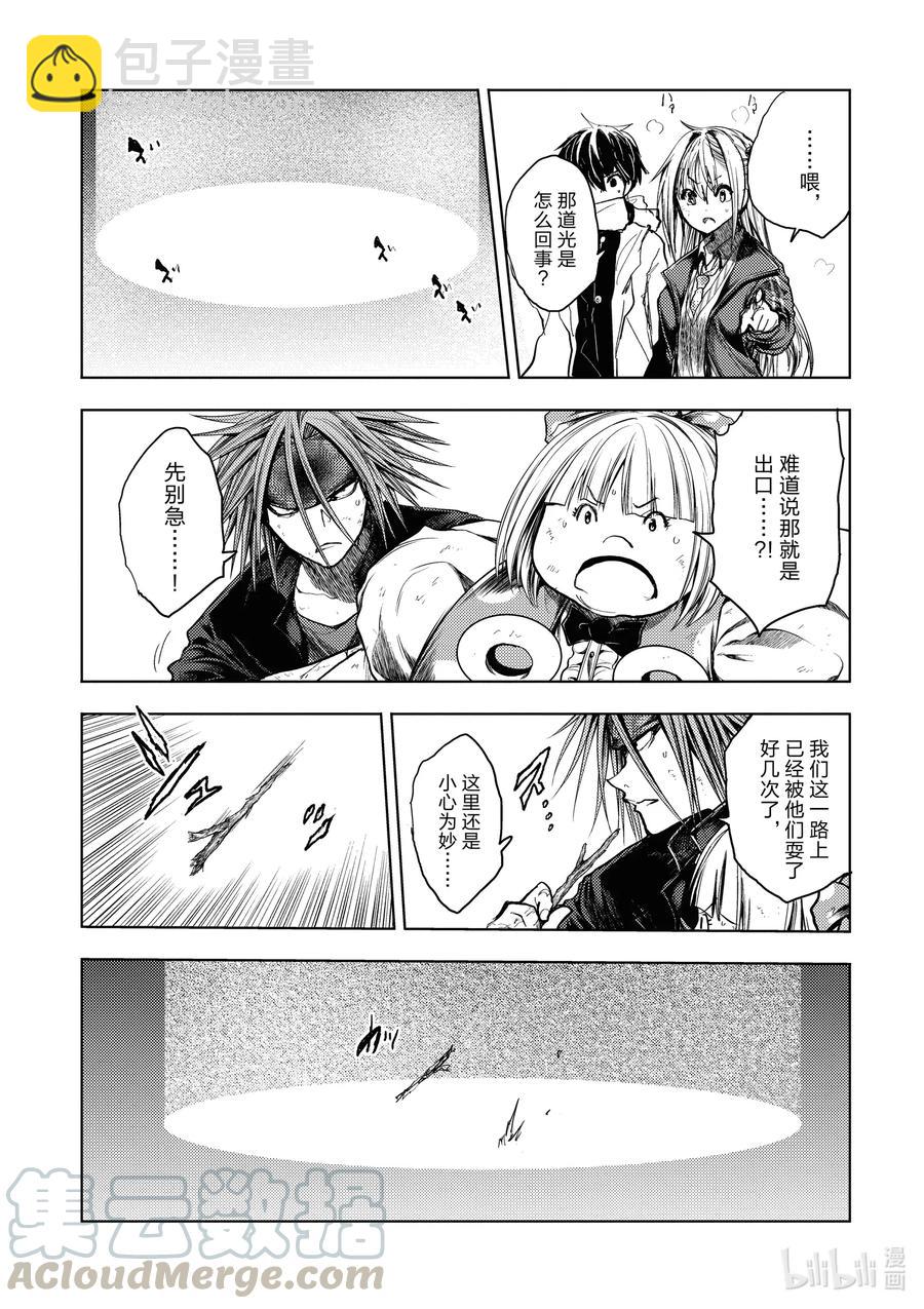 見面5秒開始戰鬥 - 146 146 - 1