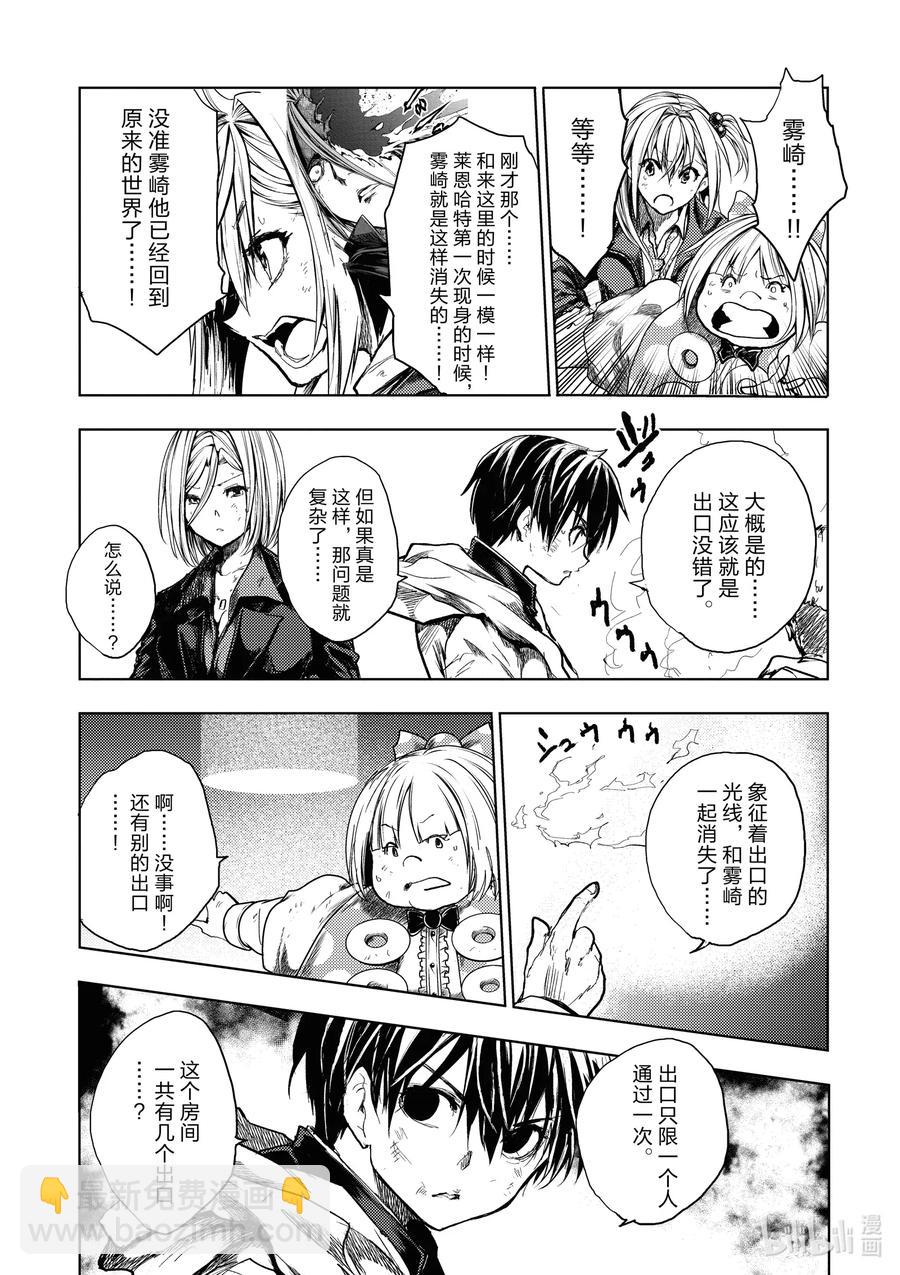 見面5秒開始戰鬥 - 146 146 - 3