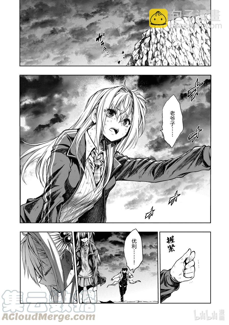 見面5秒開始戰鬥 - 146 146 - 1