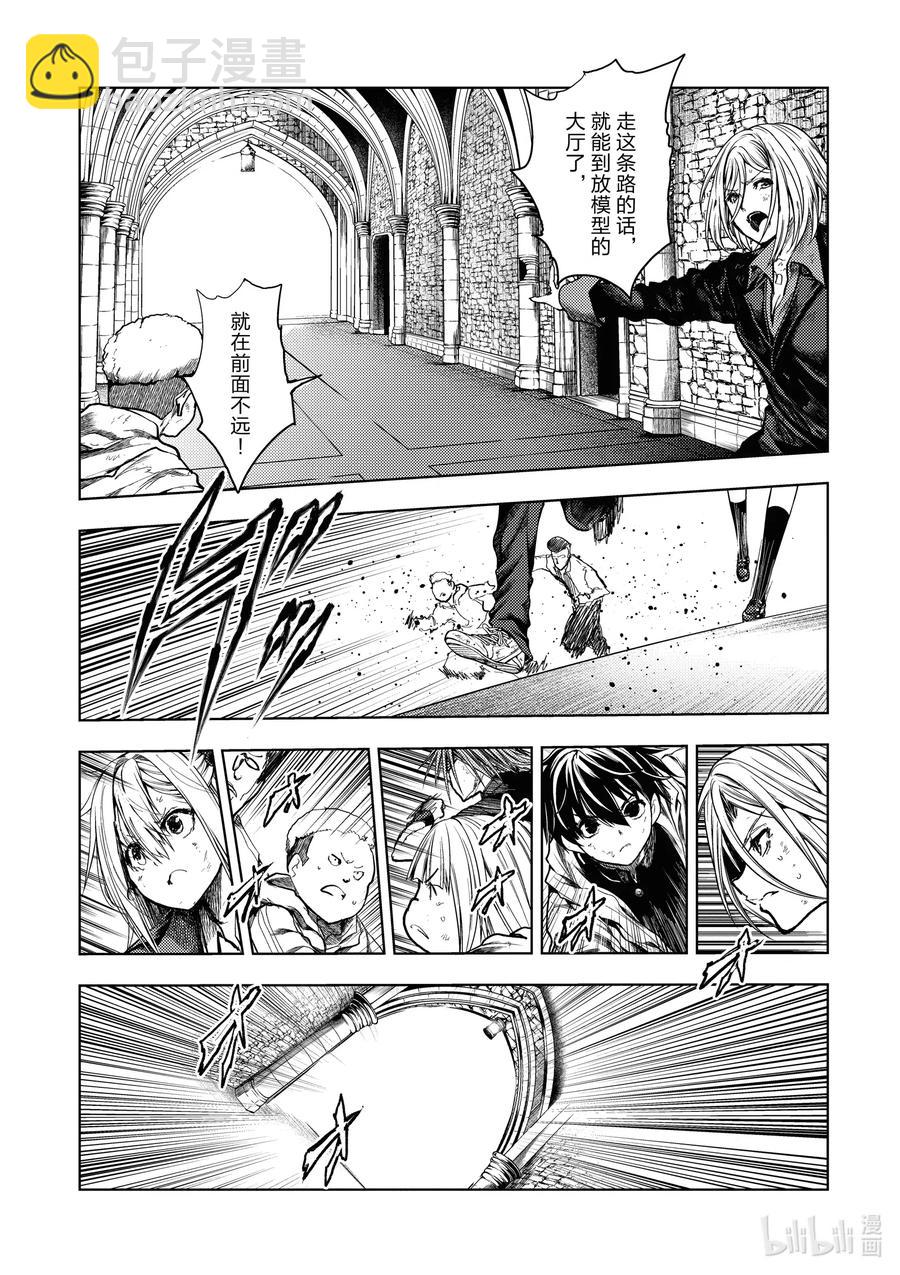 見面5秒開始戰鬥 - 146 146 - 2