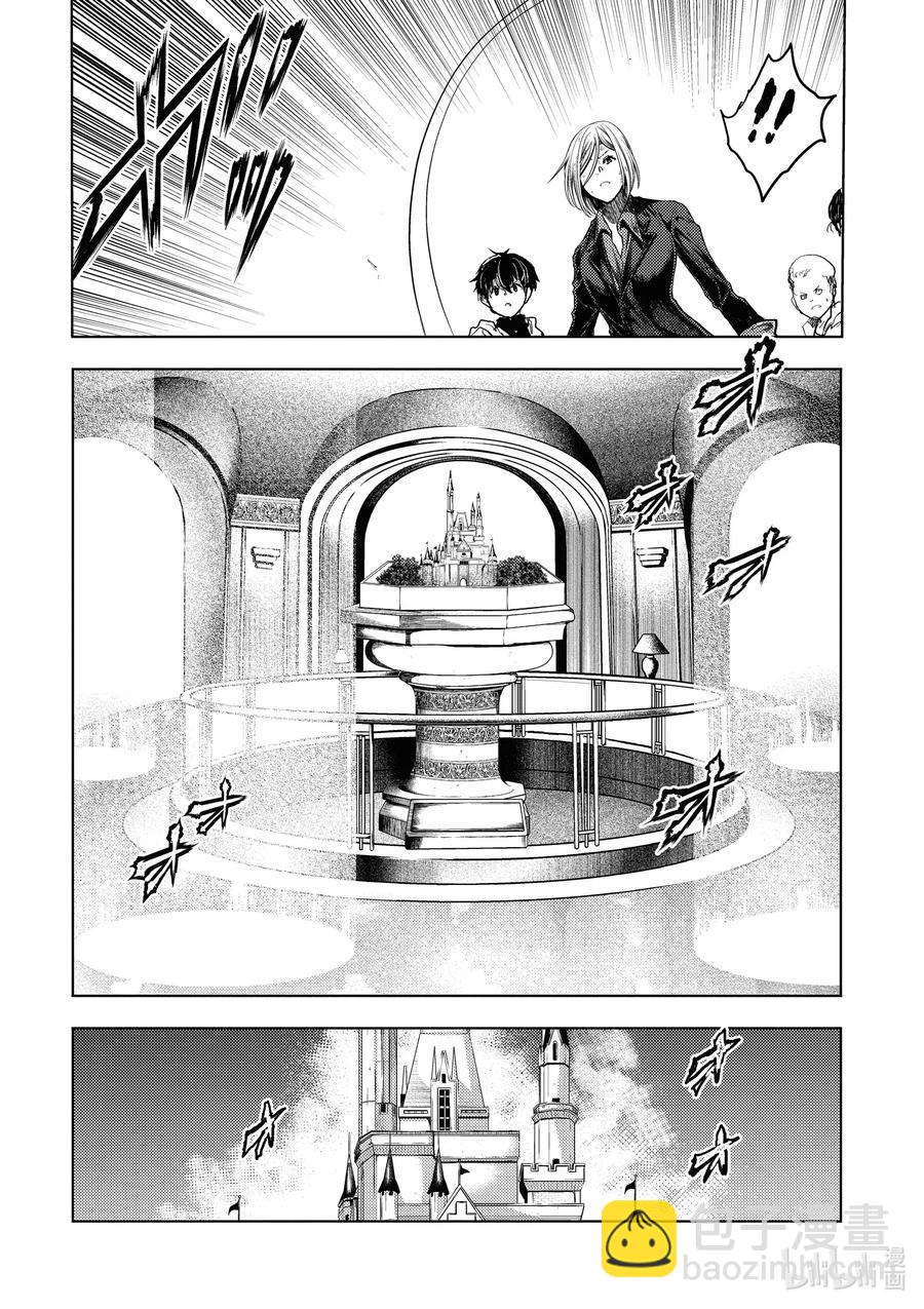 見面5秒開始戰鬥 - 146 146 - 3