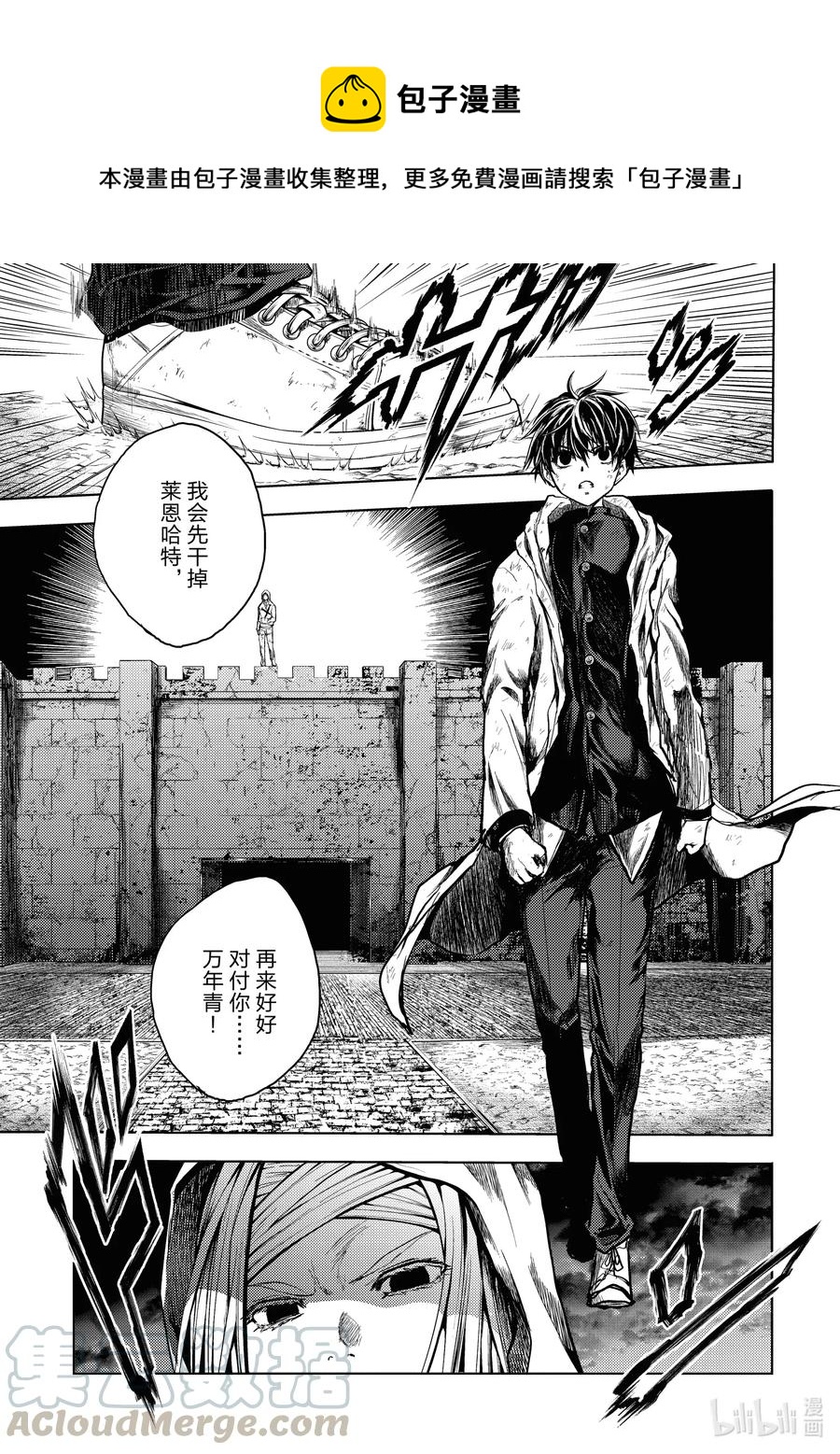 見面5秒開始戰鬥 - 149 149 - 1