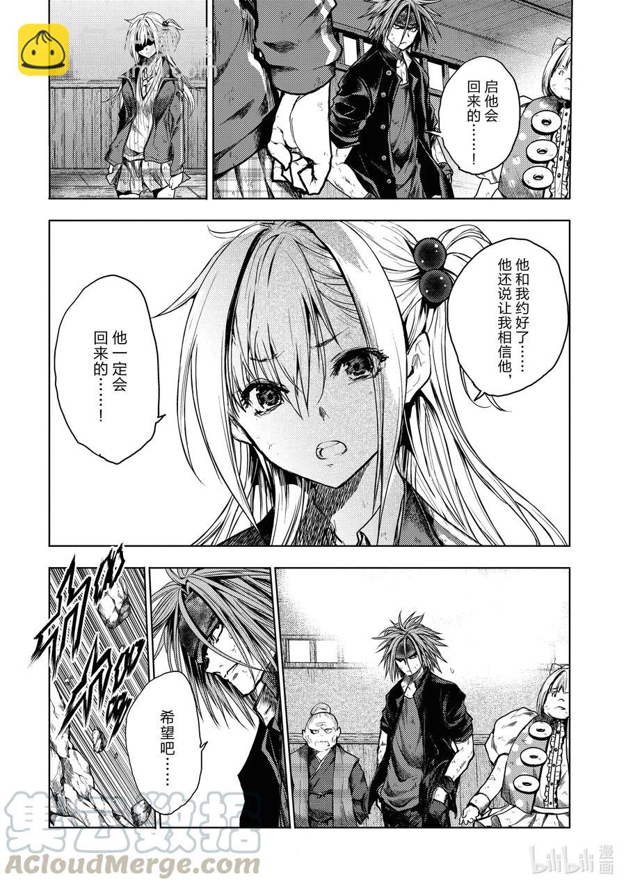 見面5秒開始戰鬥 - 149 149 - 2