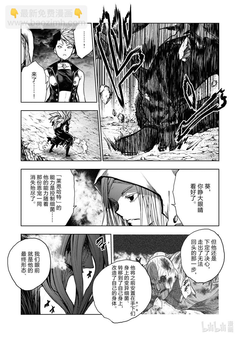 見面5秒開始戰鬥 - 149 149 - 3