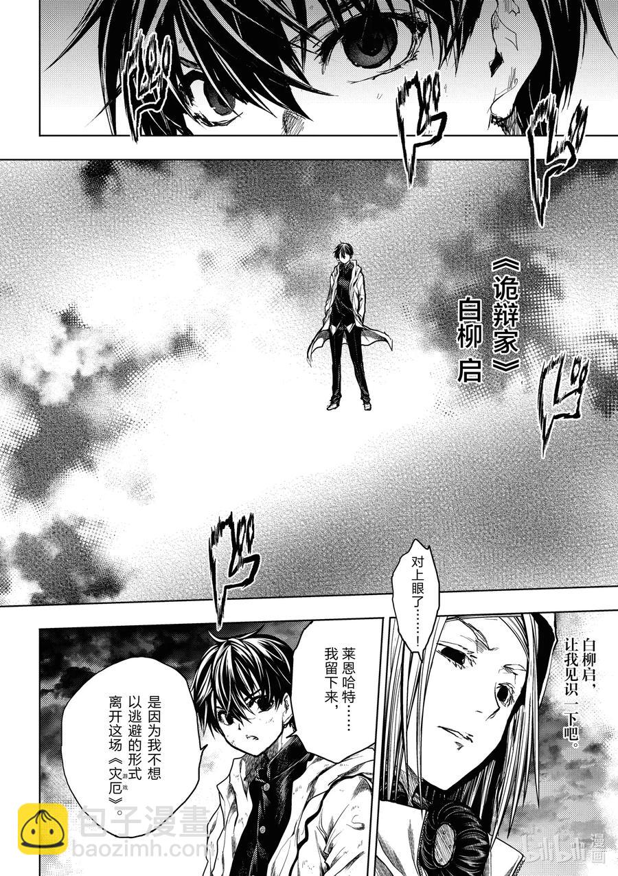 見面5秒開始戰鬥 - 149 149 - 2