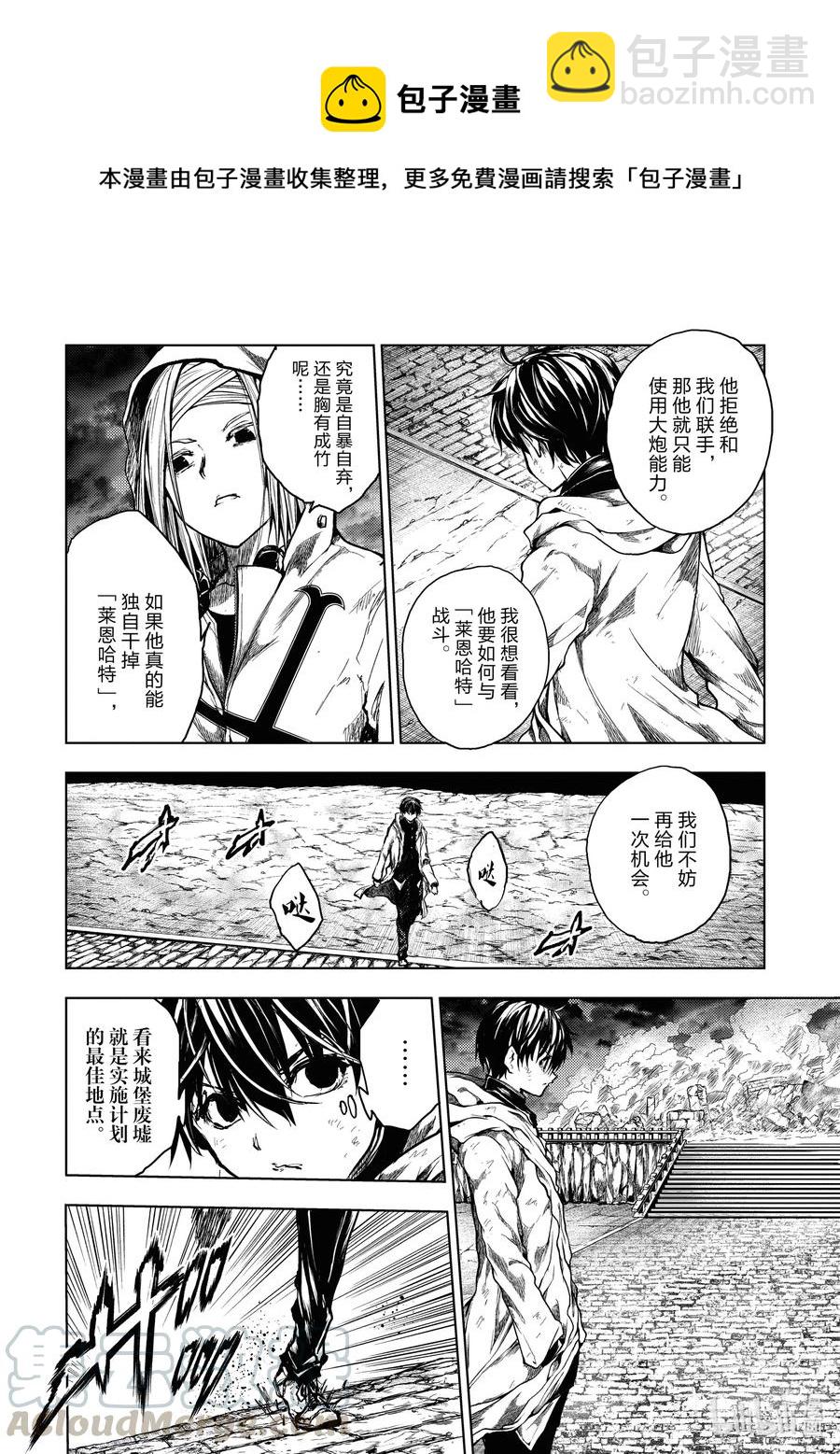 見面5秒開始戰鬥 - 149 149 - 4