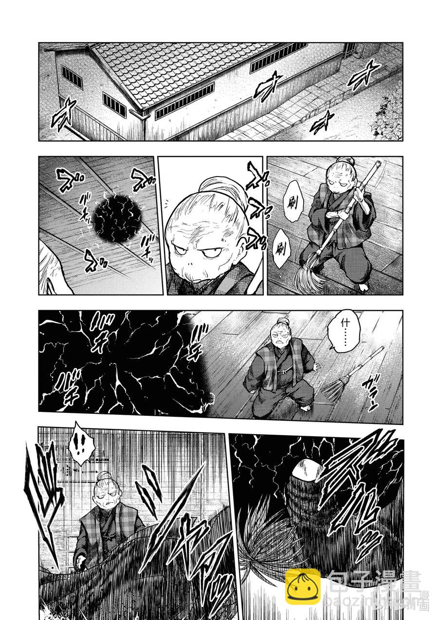 見面5秒開始戰鬥 - 149 149 - 1