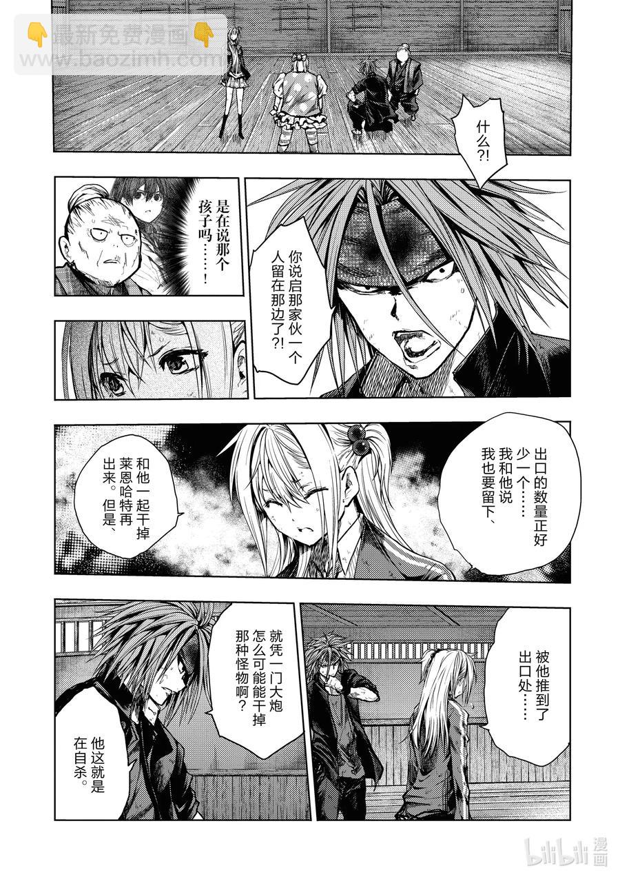 見面5秒開始戰鬥 - 149 149 - 1