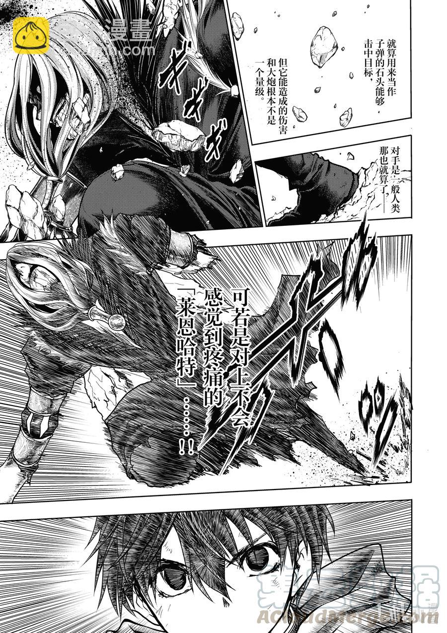 見面5秒開始戰鬥 - 151 151 - 1