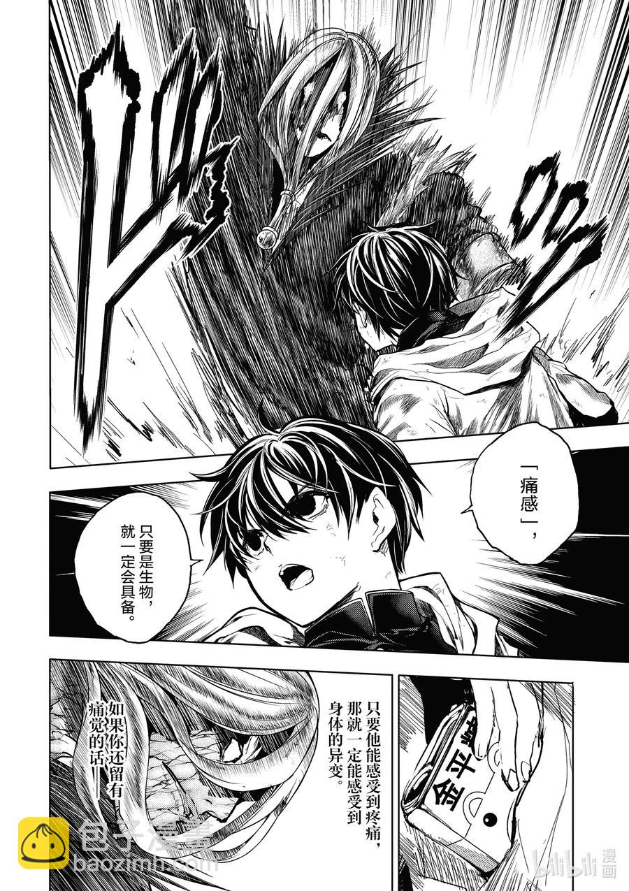 見面5秒開始戰鬥 - 151 151 - 2