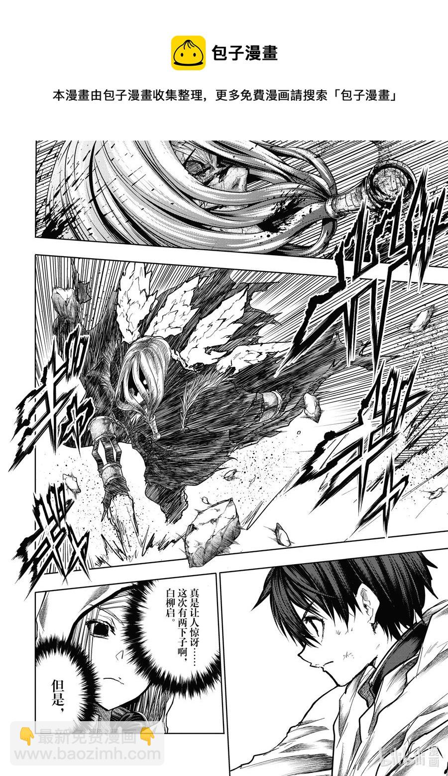 見面5秒開始戰鬥 - 151 151 - 3