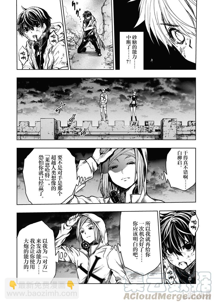 見面5秒開始戰鬥 - 153 153 - 4