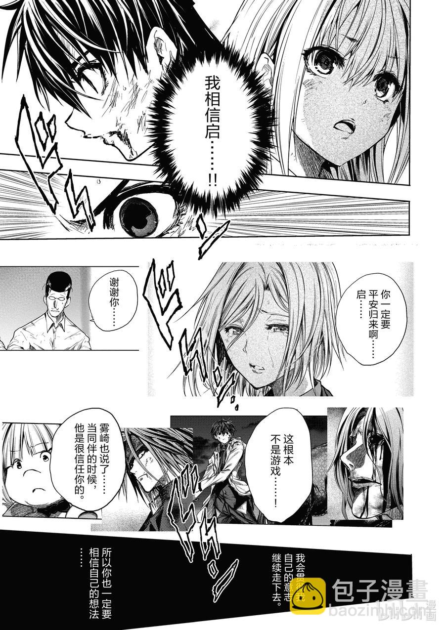 見面5秒開始戰鬥 - 153 153 - 5