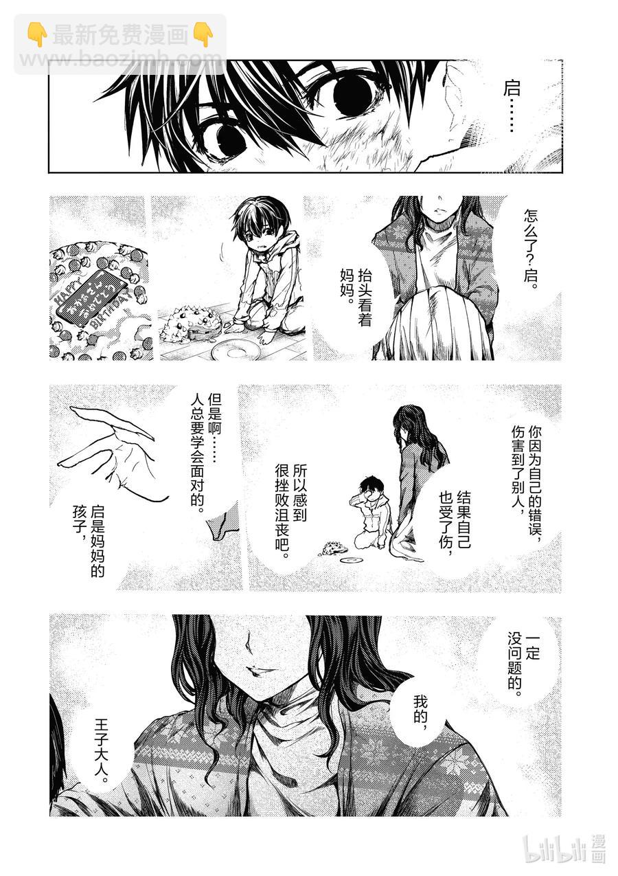 見面5秒開始戰鬥 - 153 153 - 6