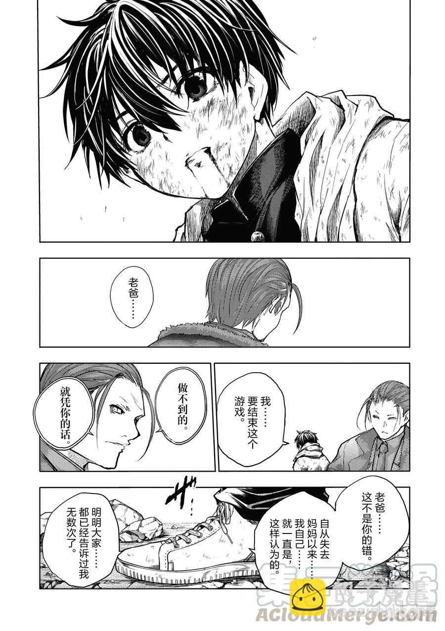 見面5秒開始戰鬥 - 153 153 - 1