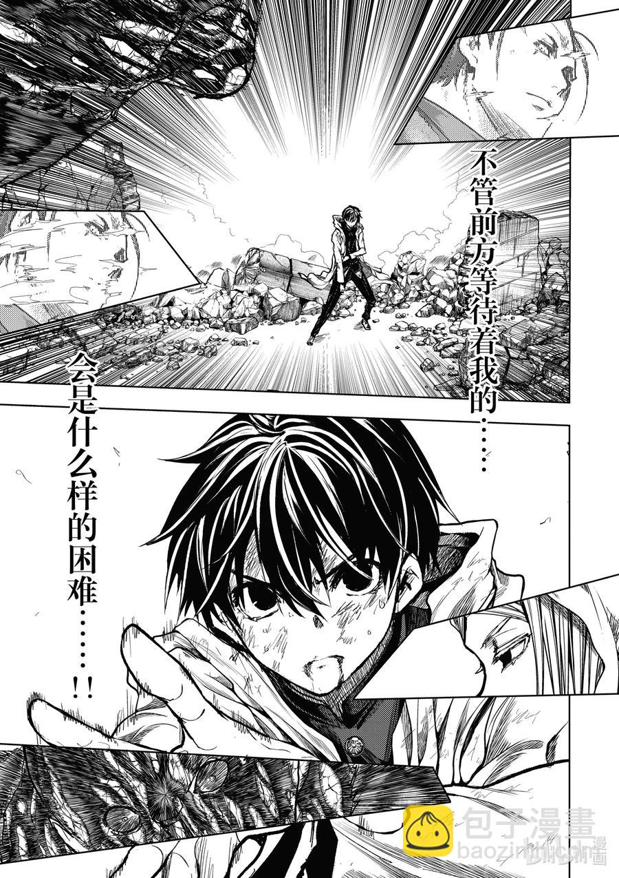 見面5秒開始戰鬥 - 153 153 - 3