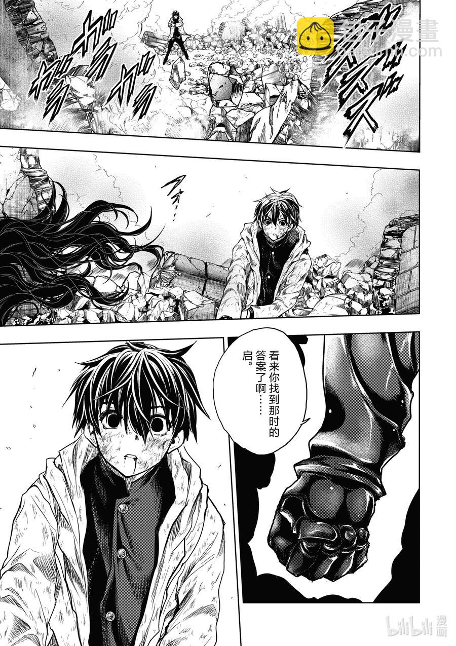 見面5秒開始戰鬥 - 153 153 - 5