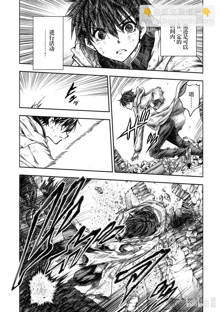 見面5秒開始戰鬥 - 153 153 - 5