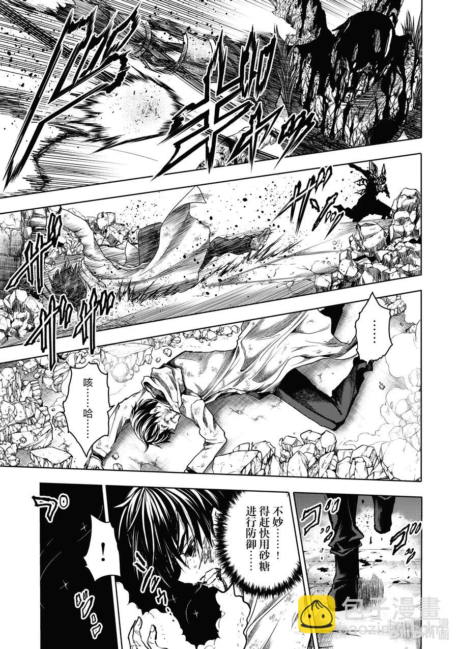 見面5秒開始戰鬥 - 153 153 - 3