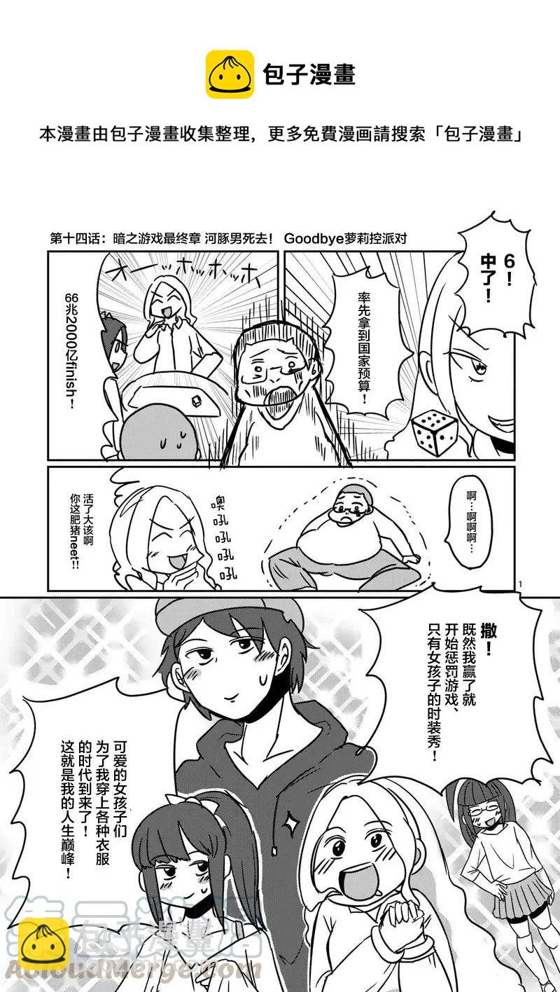 見面5秒開始戰鬥 - 16 實驗 - 2