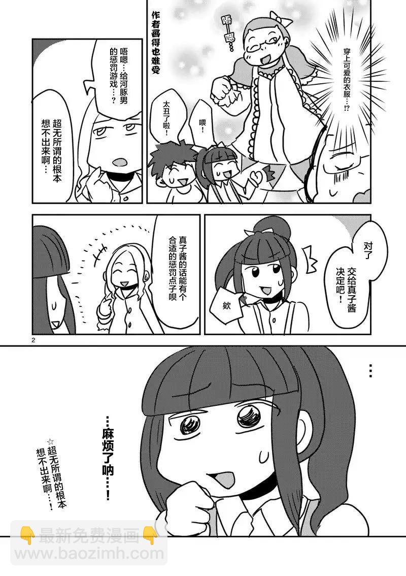 見面5秒開始戰鬥 - 16 實驗 - 3