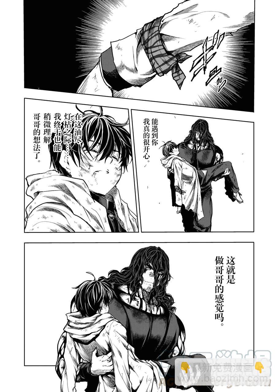 見面5秒開始戰鬥 - 155 155 - 1