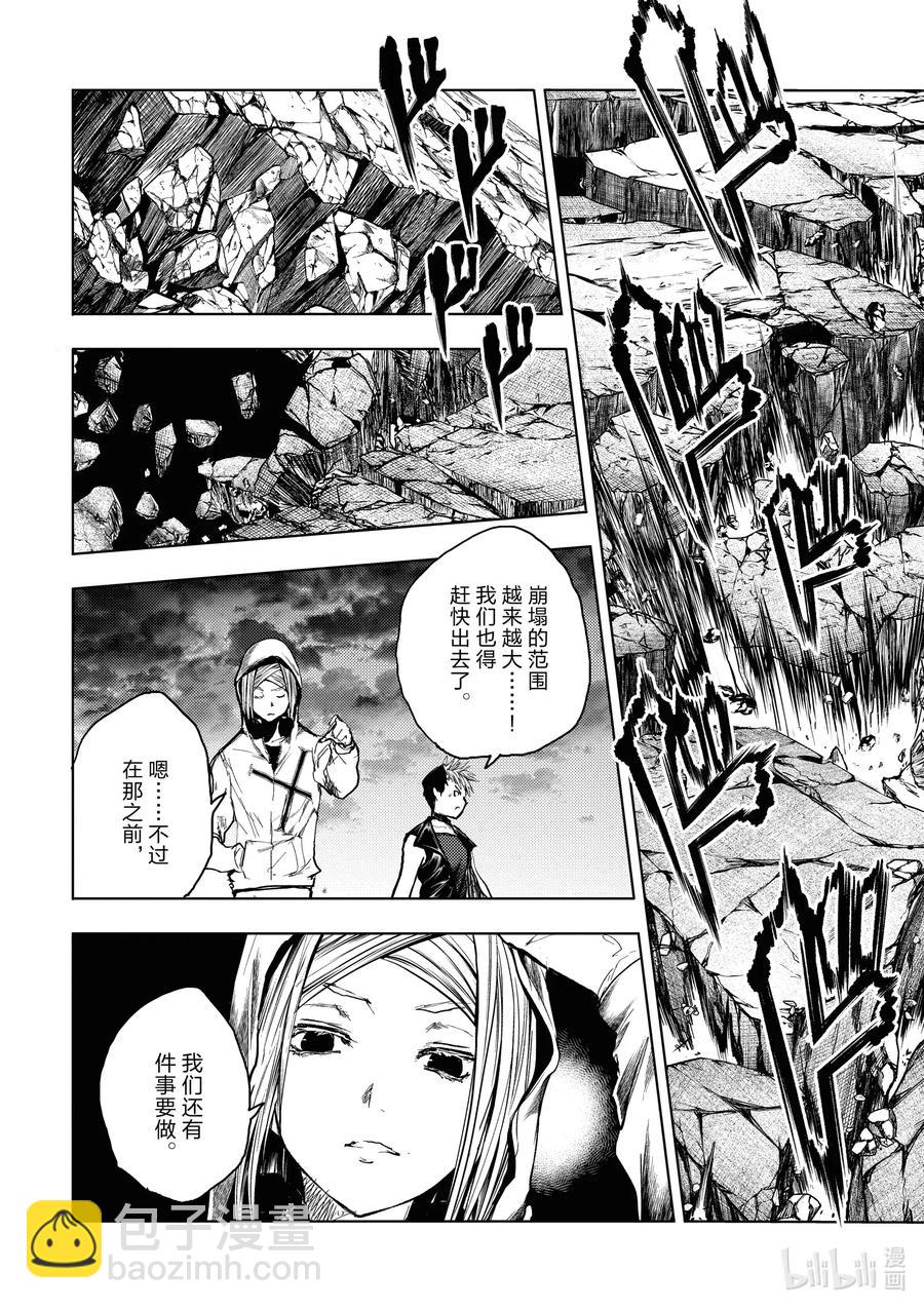 見面5秒開始戰鬥 - 155 155 - 5