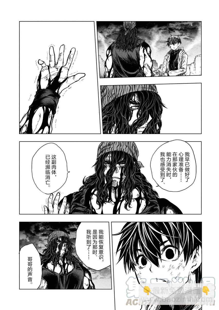 見面5秒開始戰鬥 - 155 155 - 3