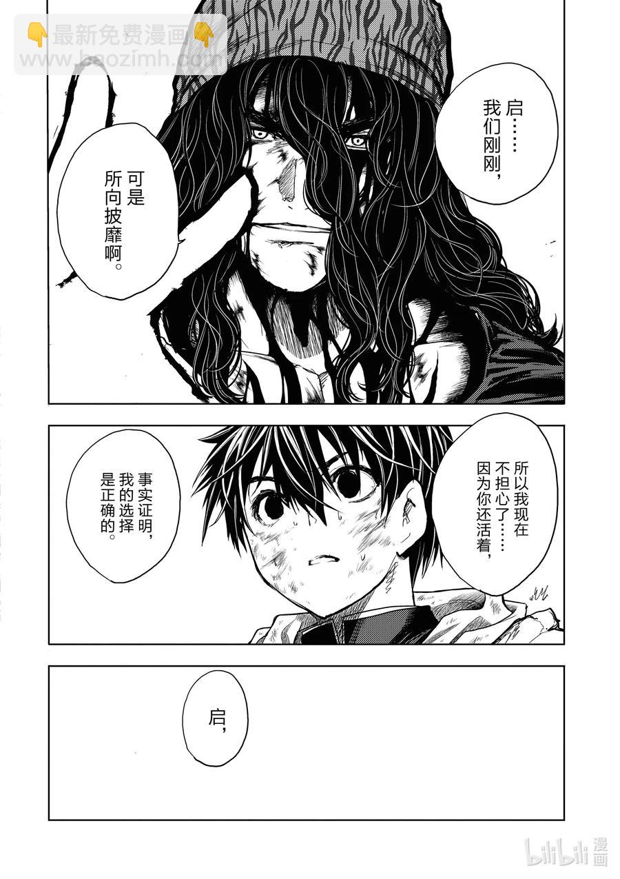 見面5秒開始戰鬥 - 155 155 - 3