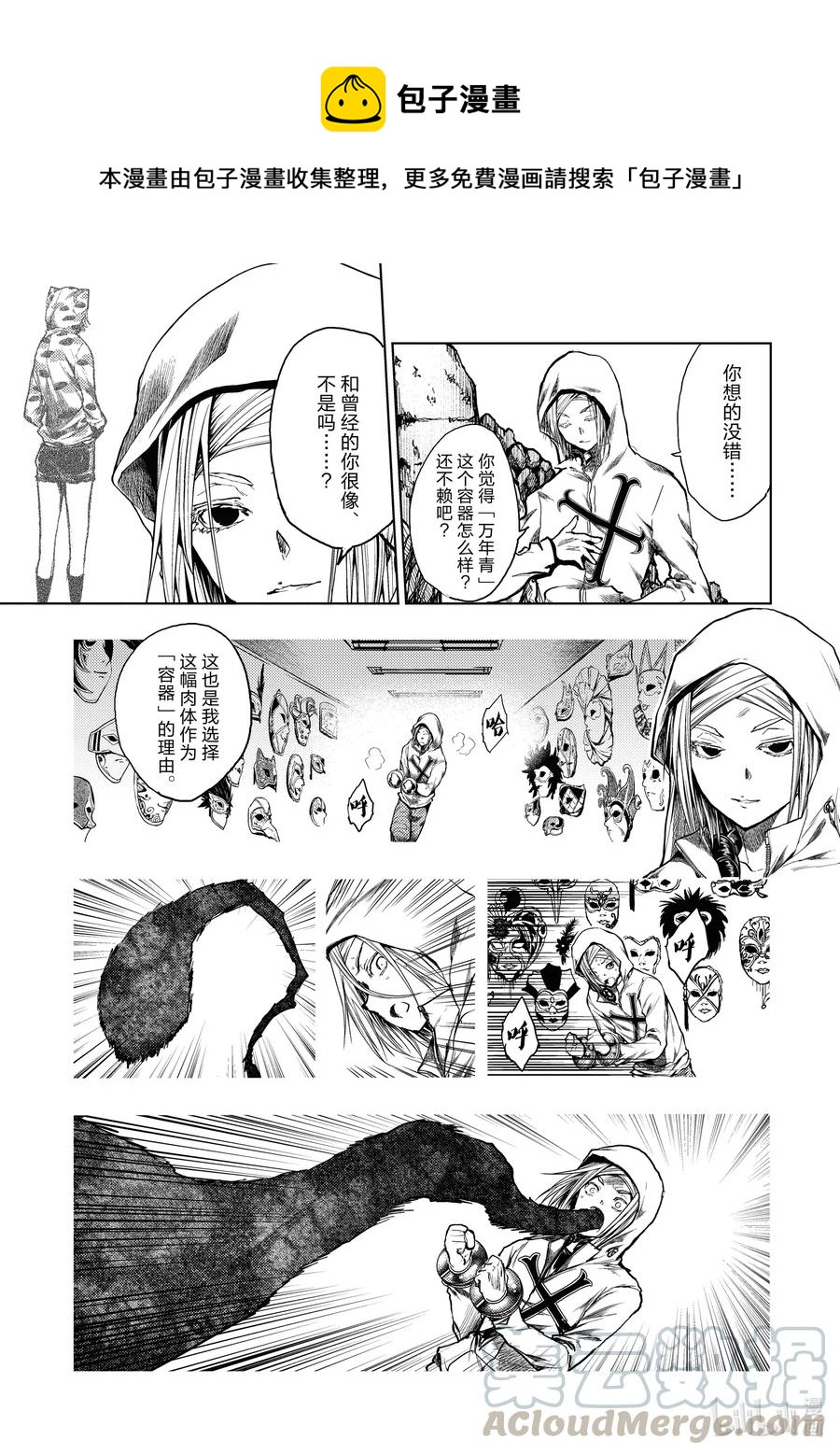 見面5秒開始戰鬥 - 157 157 - 1