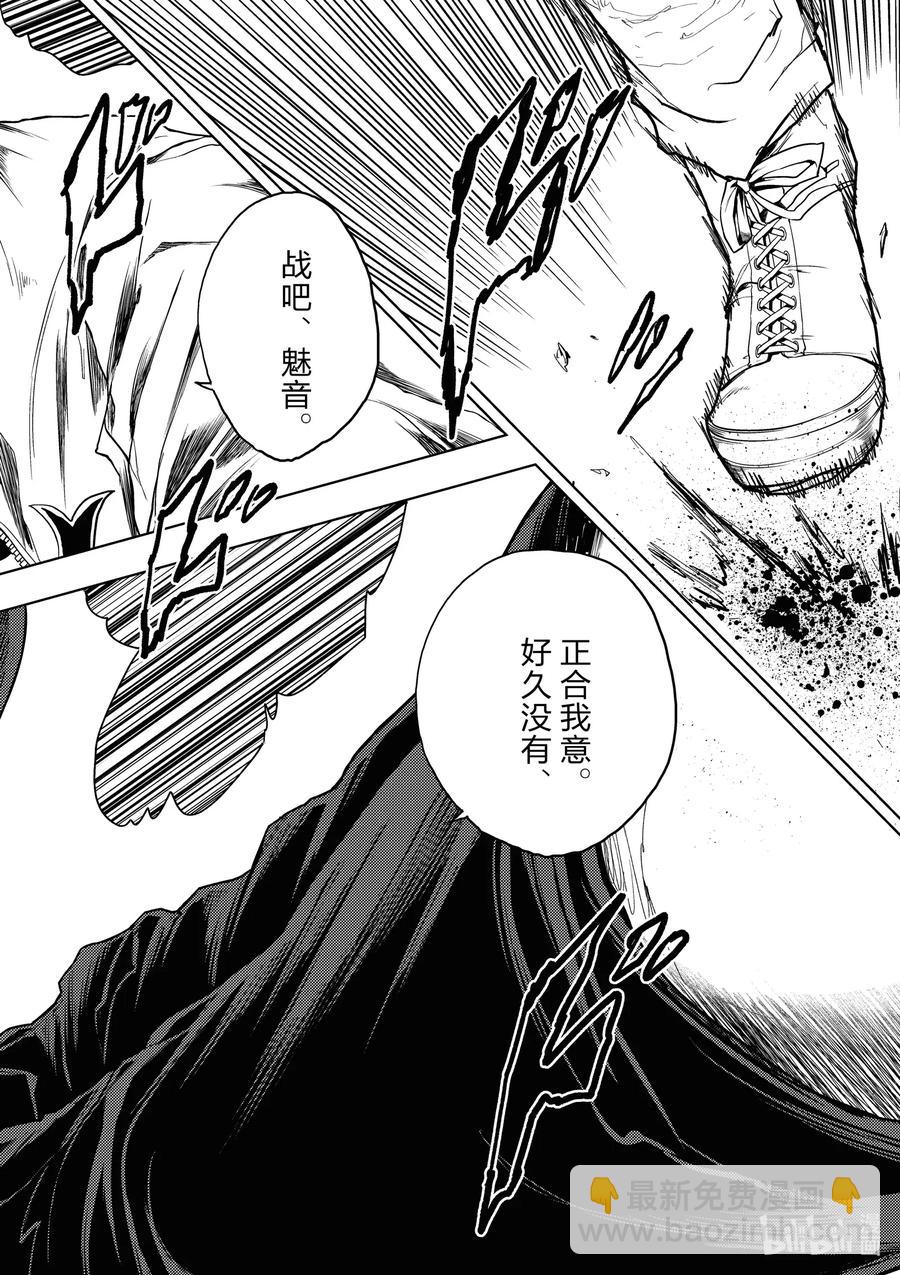 見面5秒開始戰鬥 - 157 157 - 5