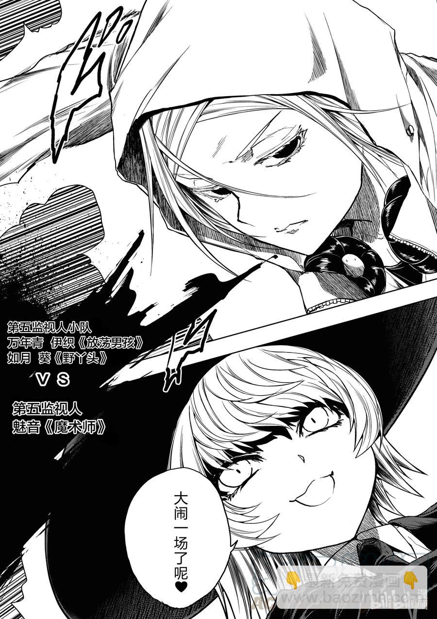 見面5秒開始戰鬥 - 157 157 - 1