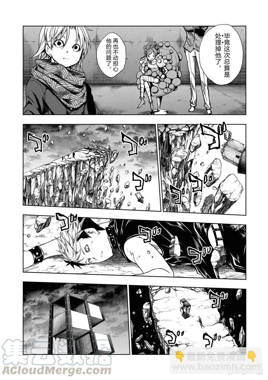 見面5秒開始戰鬥 - 157 157 - 2