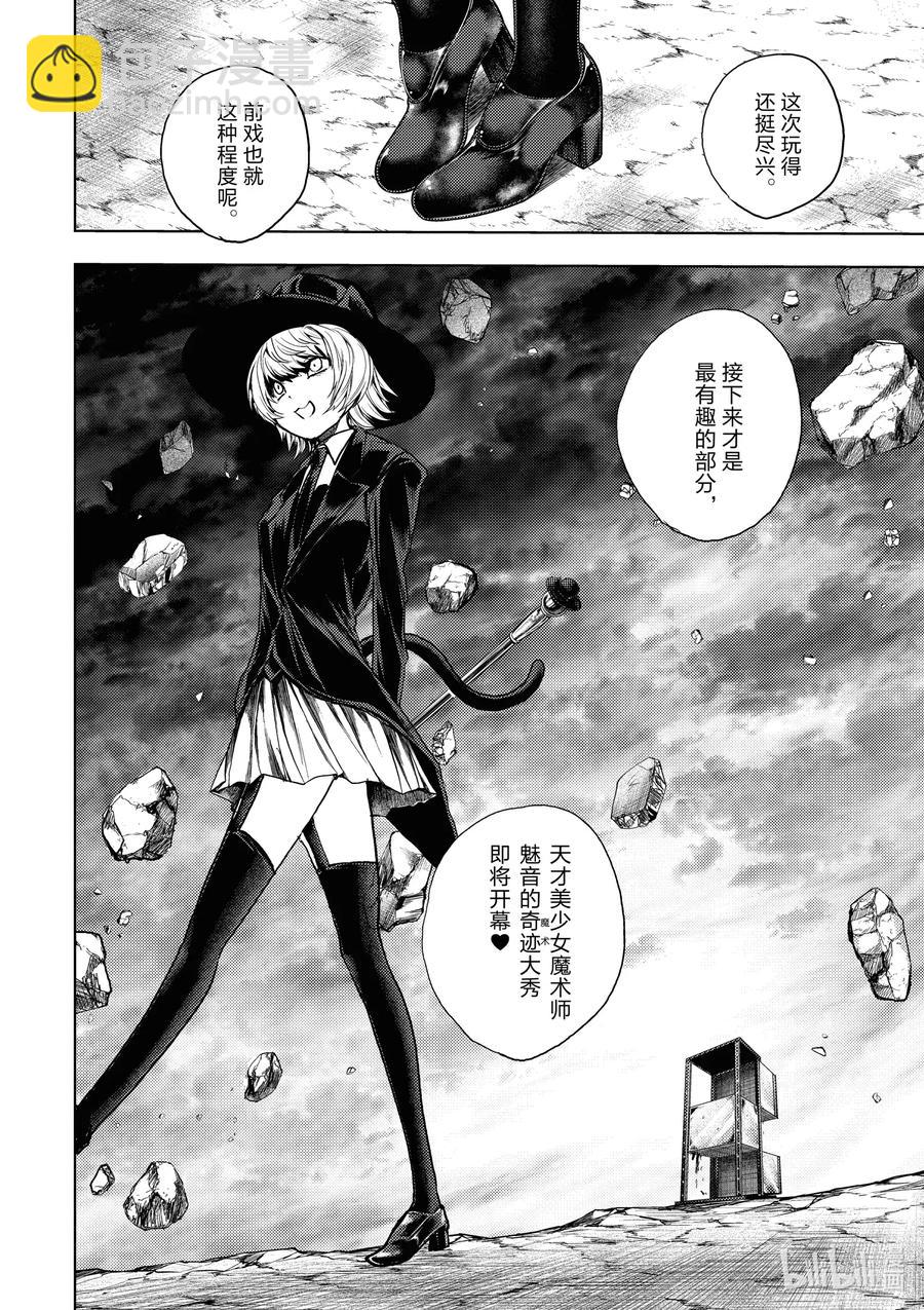 見面5秒開始戰鬥 - 157 157 - 5