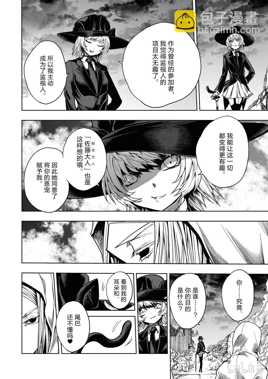 見面5秒開始戰鬥 - 157 157 - 1