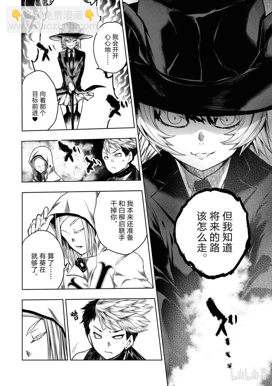 見面5秒開始戰鬥 - 157 157 - 3