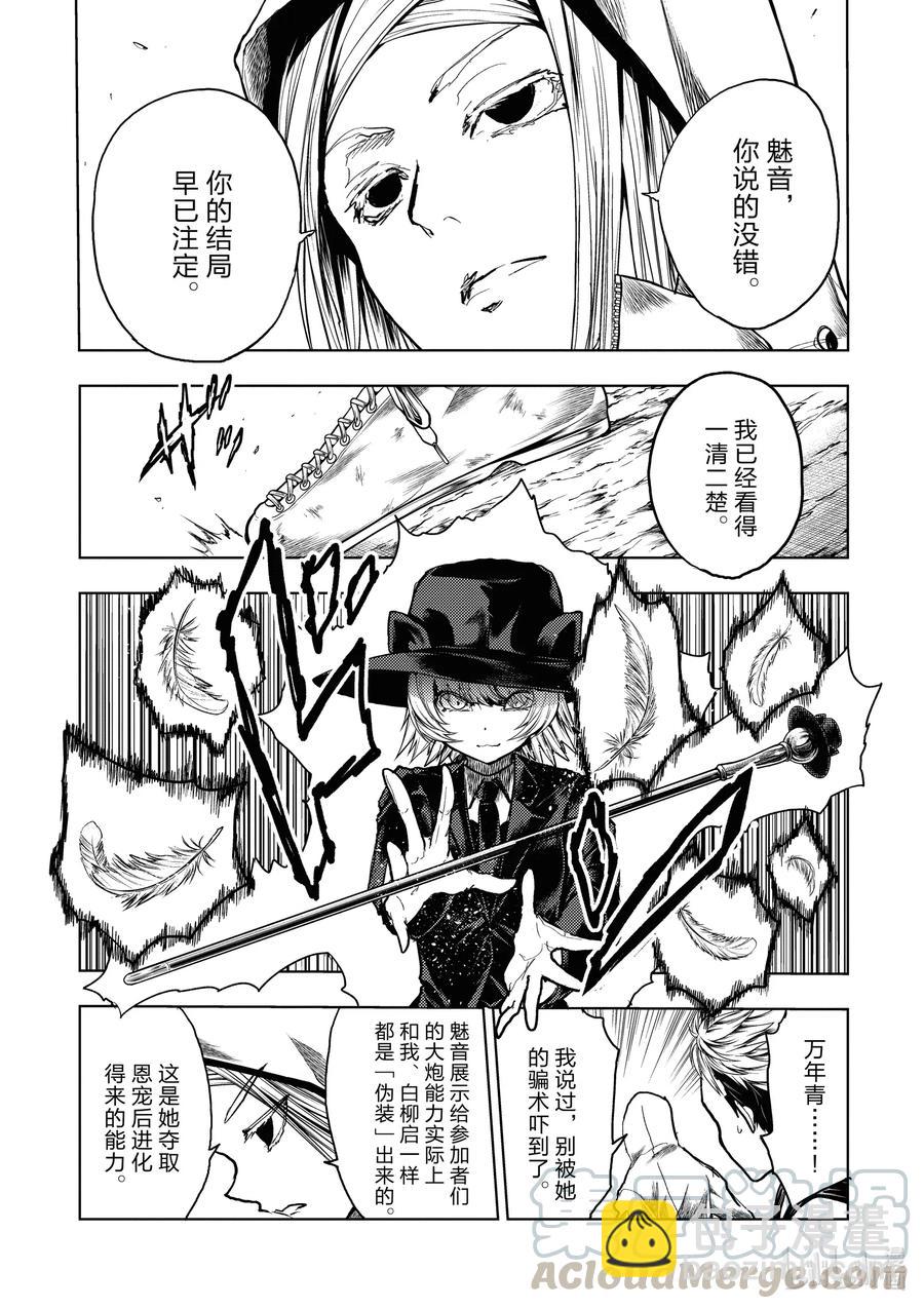 見面5秒開始戰鬥 - 157 157 - 4