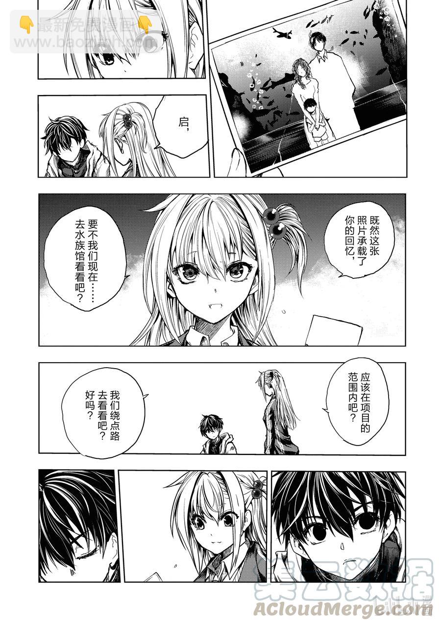 見面5秒開始戰鬥 - 159 159 - 3