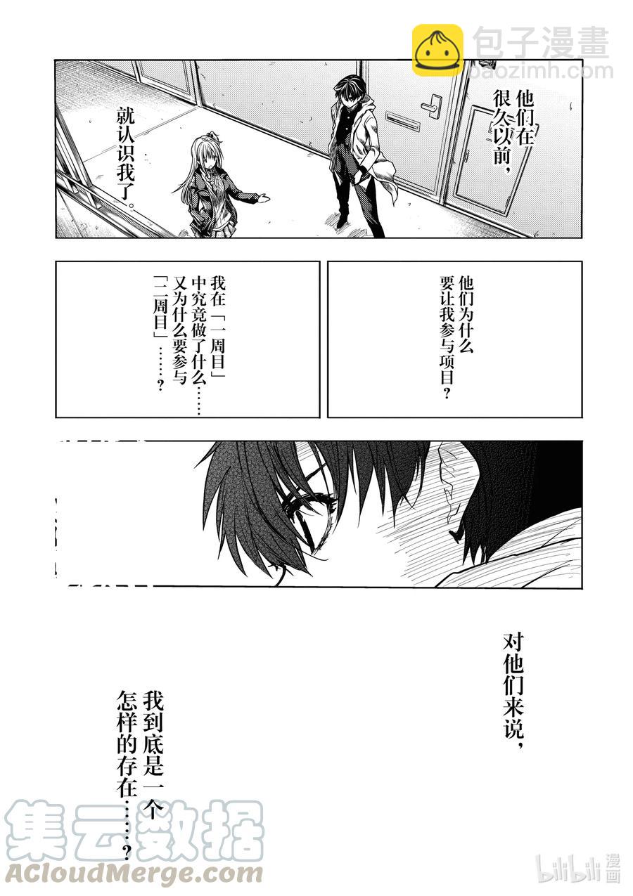 見面5秒開始戰鬥 - 159 159 - 1