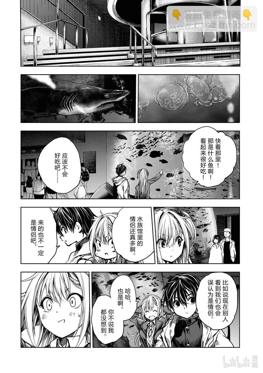 見面5秒開始戰鬥 - 159 159 - 2