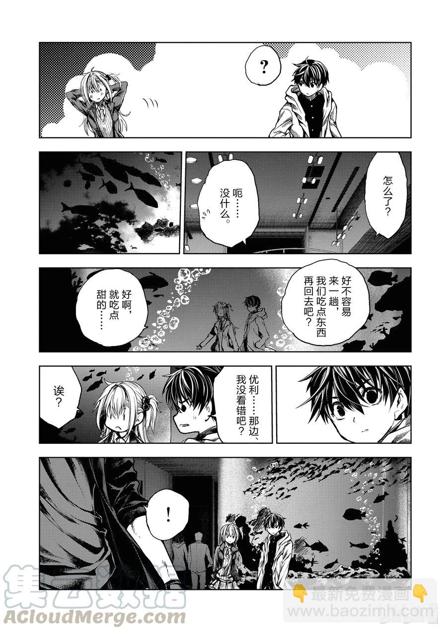 見面5秒開始戰鬥 - 159 159 - 3