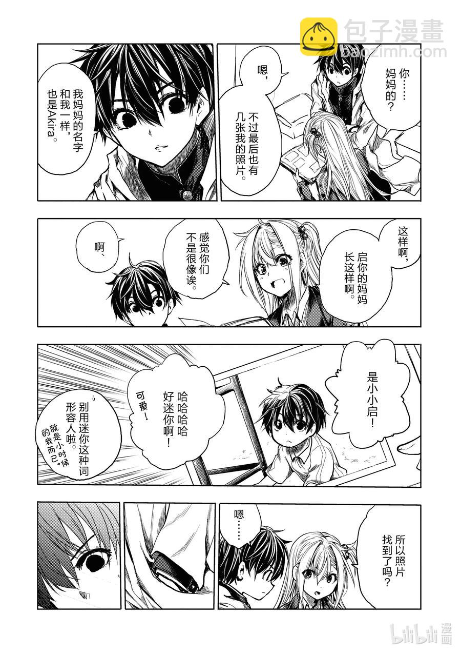 見面5秒開始戰鬥 - 159 159 - 4